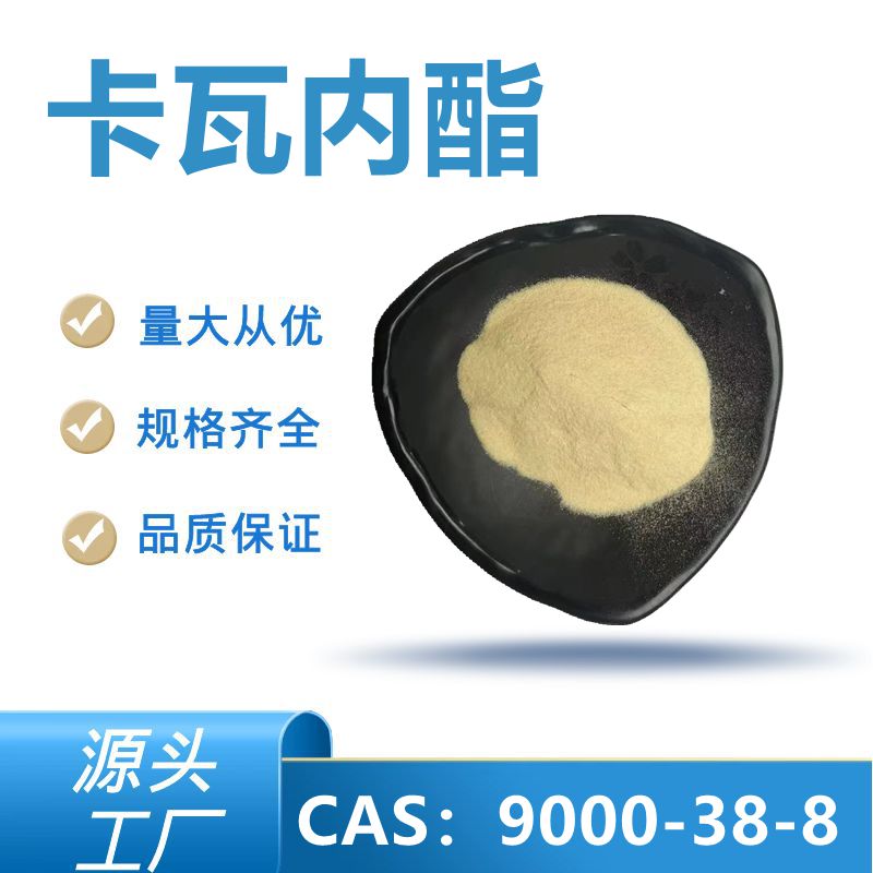 卡瓦内酯 卡瓦内酯